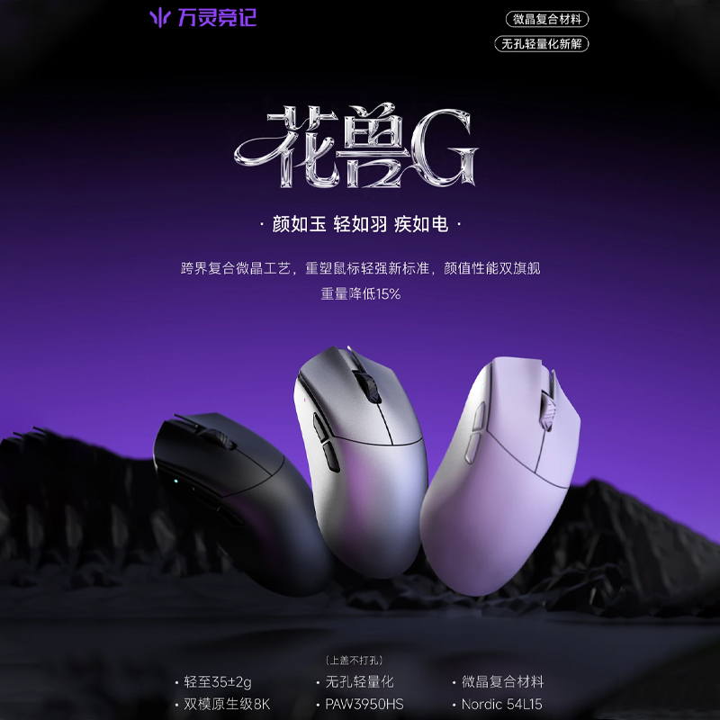Esports Gaming Mice - WLmouse Beast G 무선 게이밍 마우스